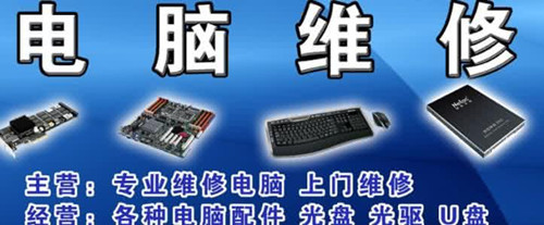 上門電腦維修服務(wù) 高效便捷，全面解決計(jì)算機(jī)難題